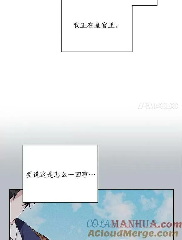 反派家族的掌权小女儿漫画在线观看免费漫画,21.真实的我45图