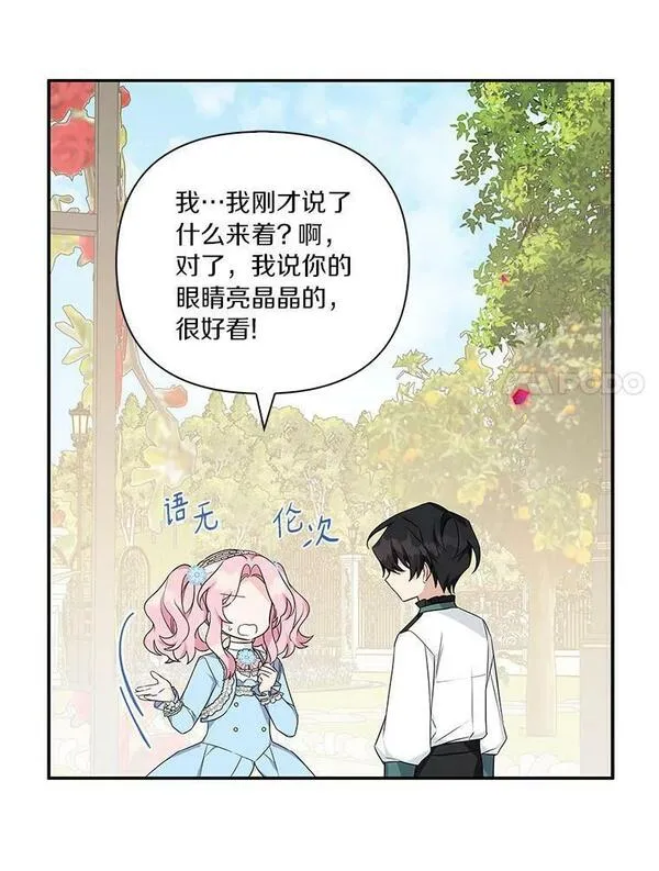 反派家族的掌权小女儿漫画在线观看免费漫画,21.真实的我7图