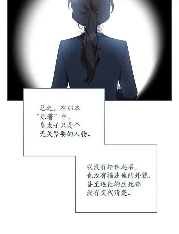 反派家族的掌权小女儿漫画在线观看免费漫画,21.真实的我36图