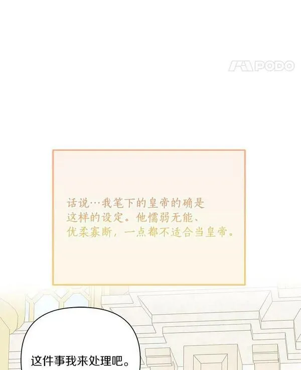 反派家族的掌权小女儿漫画在线观看免费漫画,21.真实的我86图