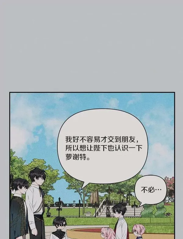 反派家族的掌权小女儿在哪看漫画,21.真实的我47图