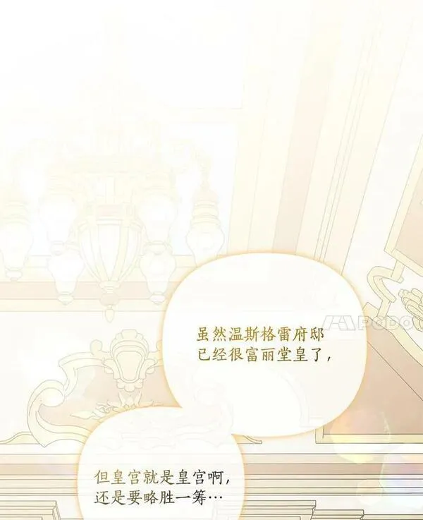 反派家族的掌权小女儿漫画在线观看免费漫画,21.真实的我96图