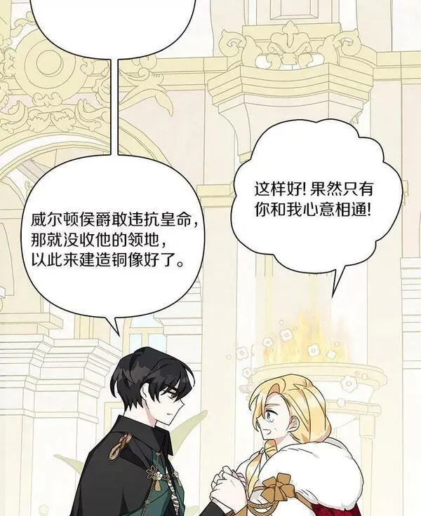 反派家族的掌权小女儿拉下式漫画,21.真实的我87图