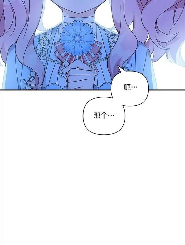 反派家族的掌权小女儿漫画在线观看免费漫画,21.真实的我6图