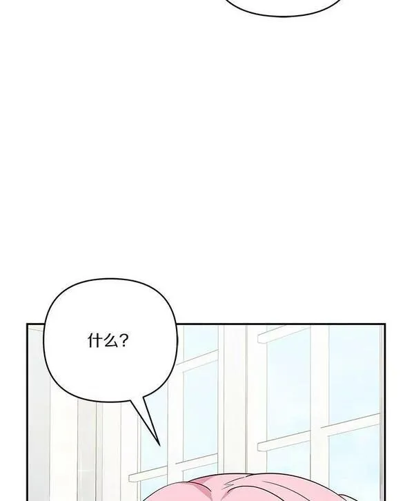 反派家族的掌权小女儿拉下式漫画,22.无人知晓的名字94图