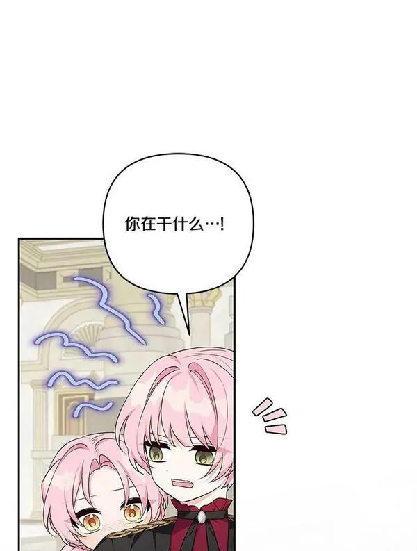 反派家族的掌权小女儿拉下式漫画,22.无人知晓的名字15图