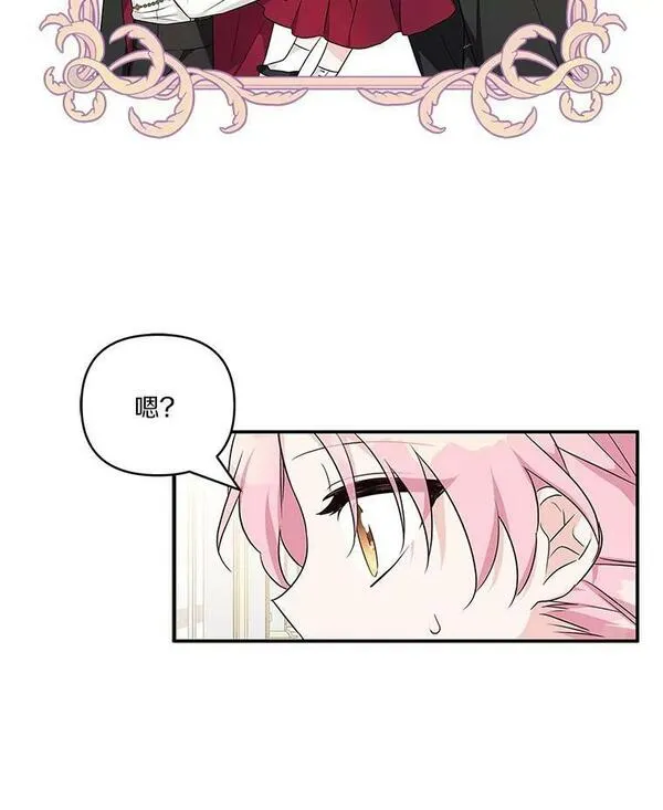 反派家族的掌权小女儿拉下式漫画,22.无人知晓的名字80图