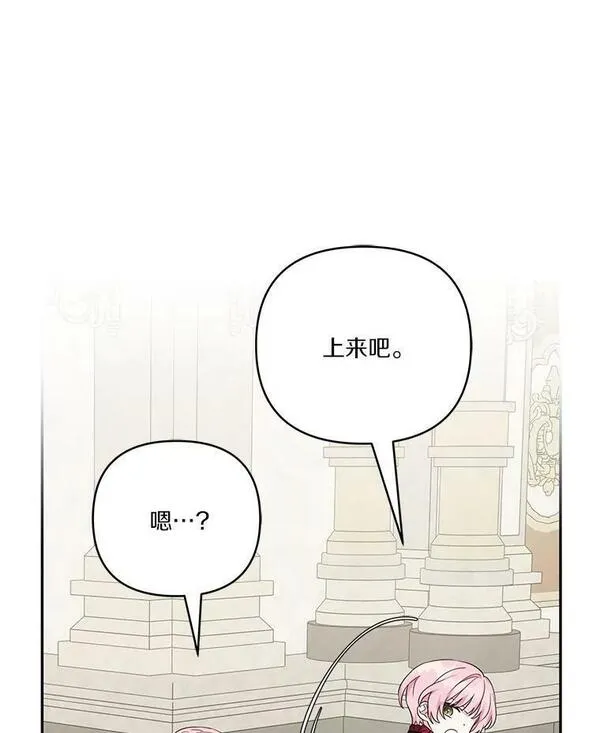 反派家族的掌权小女儿拉下式漫画,22.无人知晓的名字51图