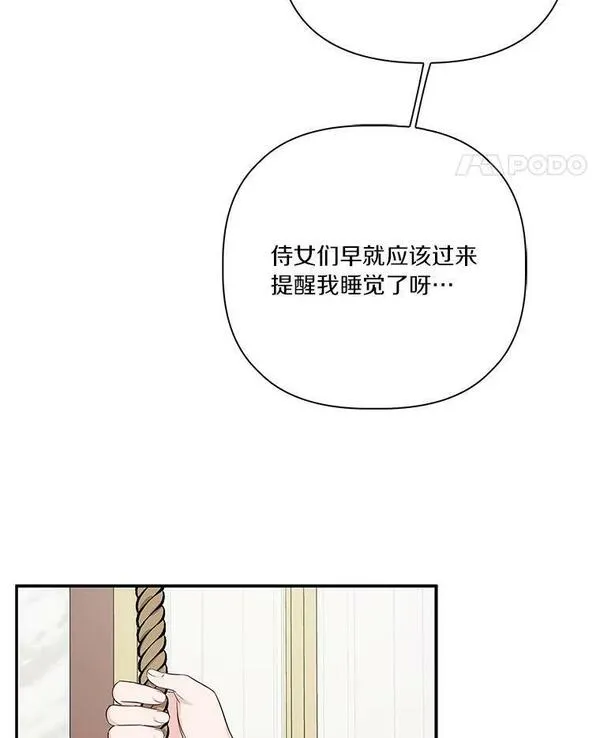 反派家族的掌权小女儿拉下式漫画,22.无人知晓的名字119图