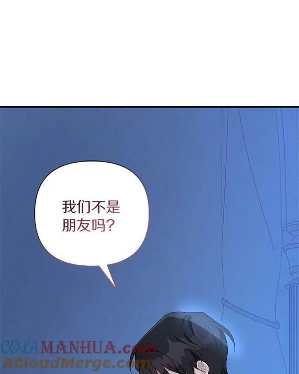 反派家族的掌权小女儿漫画在线观看免费漫画,23.遇袭109图