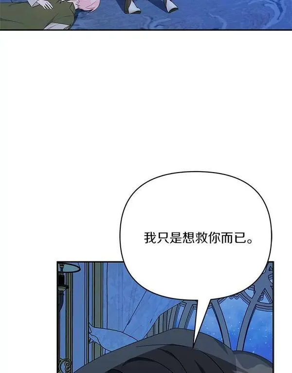 反派家族的掌权小女儿漫画在线观看免费漫画,23.遇袭107图