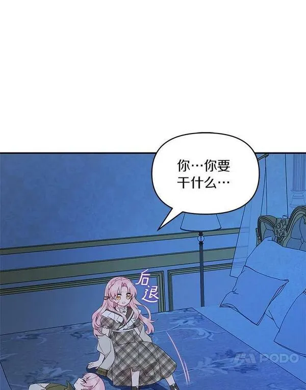 反派家族的掌权小女儿漫画在线观看免费漫画,23.遇袭106图