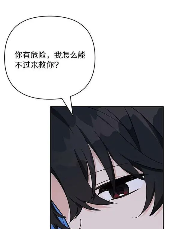 反派家族的掌权小女儿漫画在线观看免费漫画,23.遇袭102图