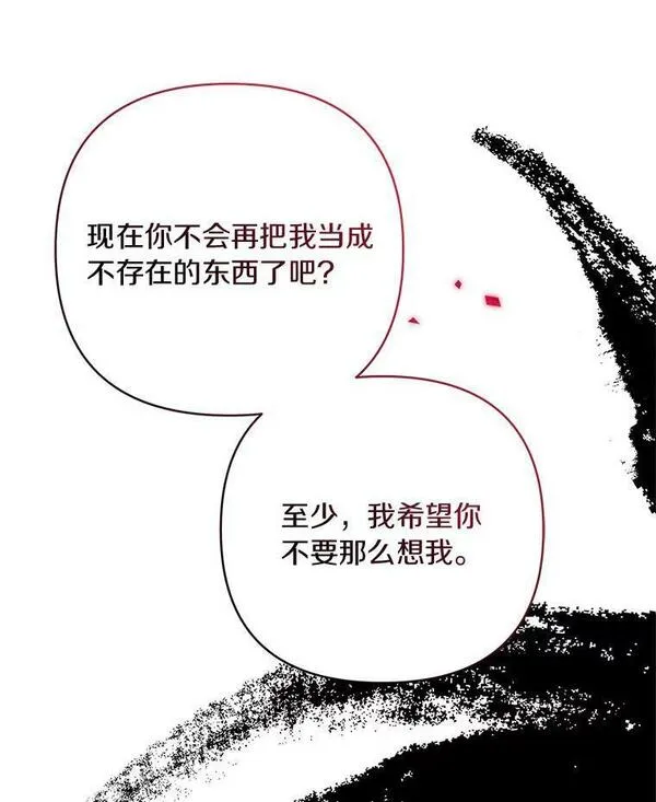 反派家族的掌权小女儿漫画在线观看免费漫画,23.遇袭119图