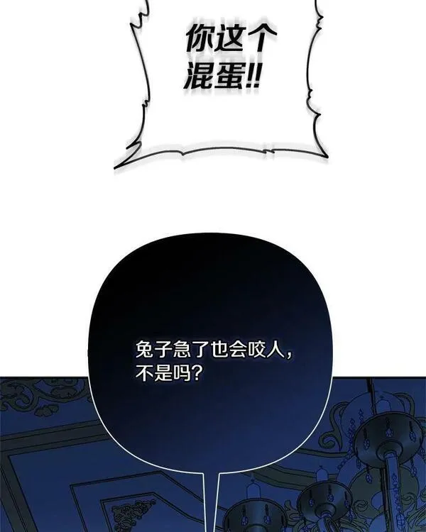 反派家族的掌权小女儿漫画在线观看免费漫画,23.遇袭58图