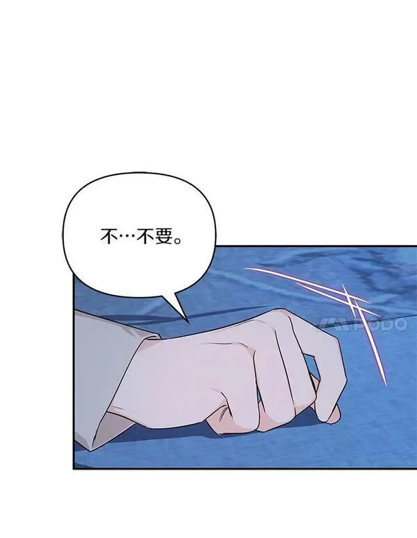 反派家族的掌权小女儿漫画在线观看免费漫画,23.遇袭52图