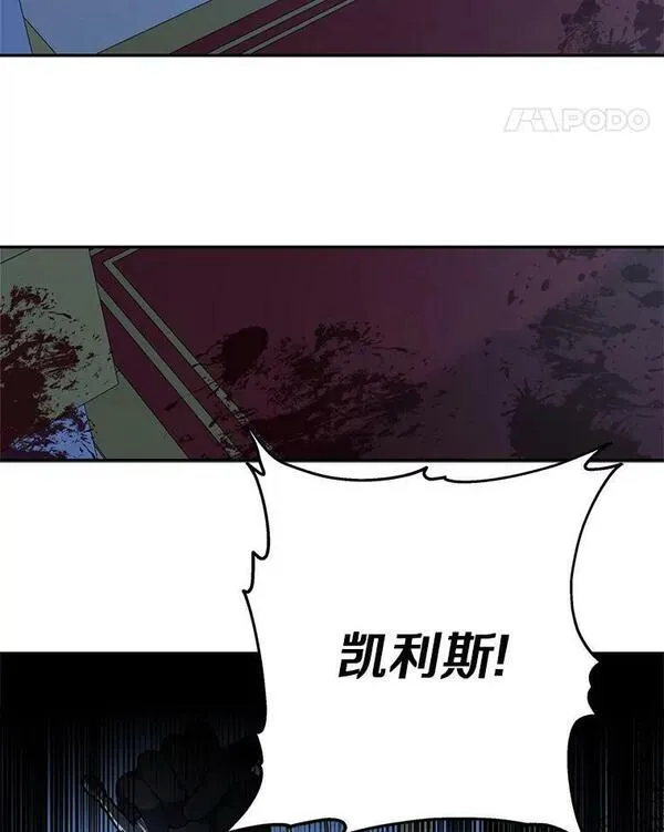 反派家族的掌权小女儿漫画在线观看免费漫画,23.遇袭32图