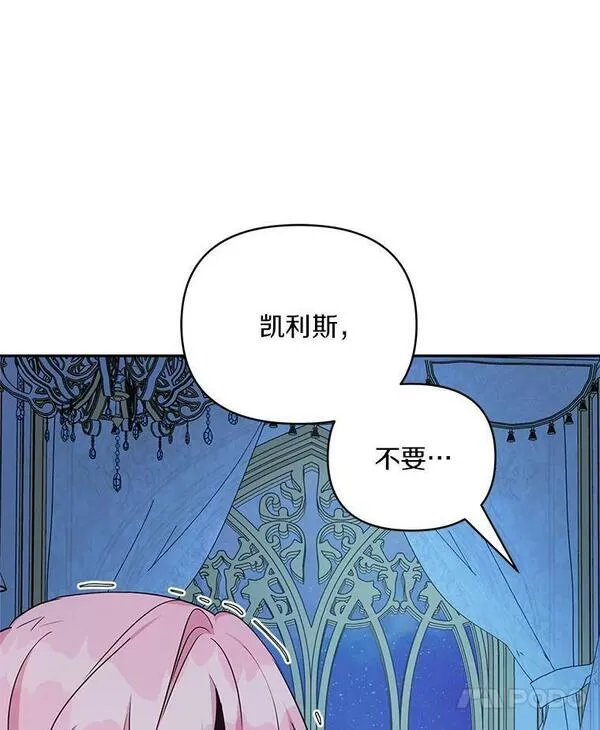 反派家族的掌权小女儿漫画在线观看免费漫画,23.遇袭76图