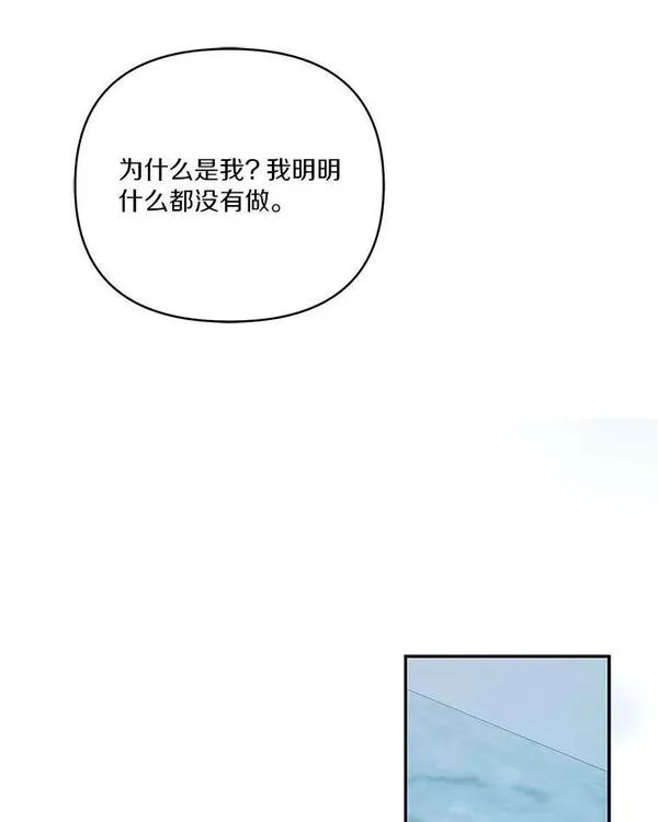 反派家族的掌权小女儿漫画在线观看免费漫画,24.一直保护你106图