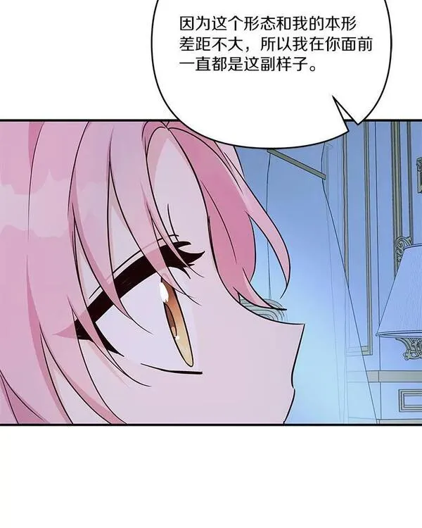 反派家族的掌权小女儿拉下式漫画,24.一直保护你87图