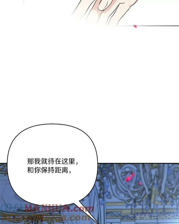 反派家族的掌权小女儿拉下式漫画,24.一直保护你25图