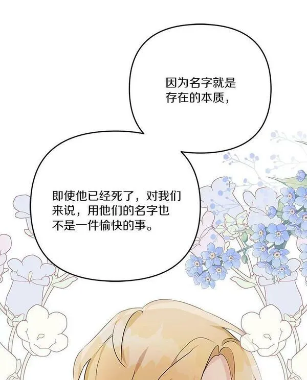 反派家族的掌权小女儿拉下式漫画,24.一直保护你47图