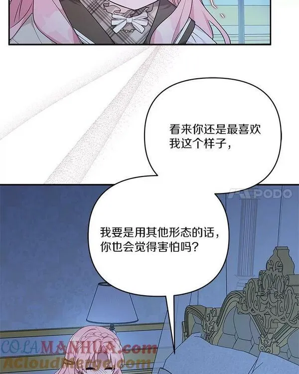 反派家族的掌权小女儿在哪看漫画,24.一直保护你93图