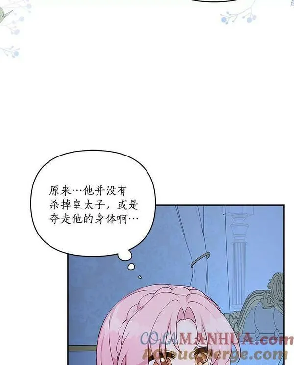 反派家族的掌权小女儿漫画在线观看免费漫画,24.一直保护你49图