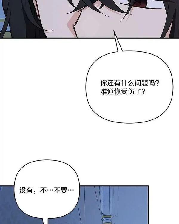 反派家族的掌权小女儿在哪看漫画,24.一直保护你22图