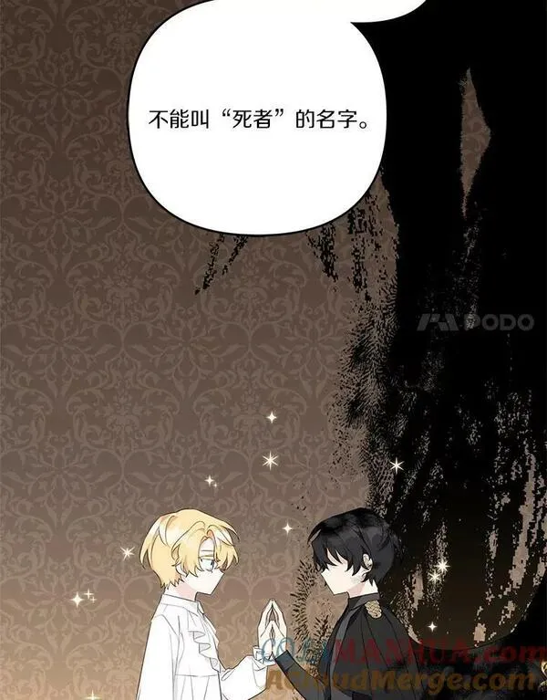 反派家族的掌权小女儿在哪看漫画,24.一直保护你45图