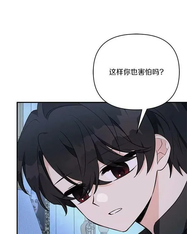 反派家族的掌权小女儿漫画在线观看免费漫画,24.一直保护你88图