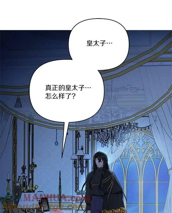 反派家族的掌权小女儿拉下式漫画,24.一直保护你29图