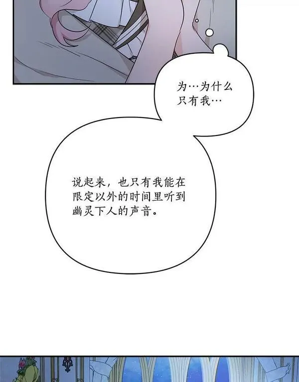 反派家族的掌权小女儿在哪看漫画,24.一直保护你43图