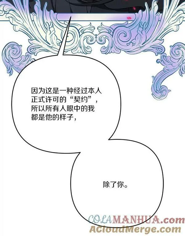 反派家族的掌权小女儿拉下式漫画,24.一直保护你41图