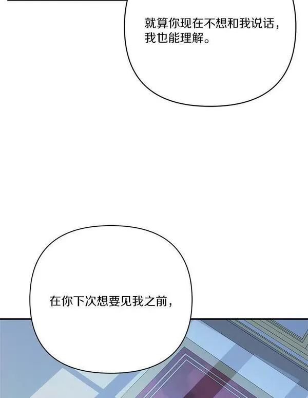 反派家族的掌权小女儿拉下式漫画,24.一直保护你116图