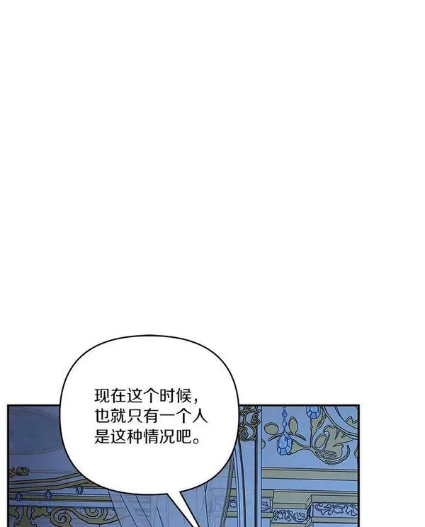 反派家族的掌权小女儿拉下式漫画,24.一直保护你54图