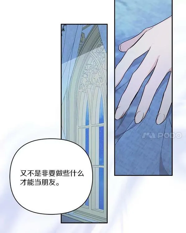 反派家族的掌权小女儿漫画在线观看免费漫画,24.一直保护你107图