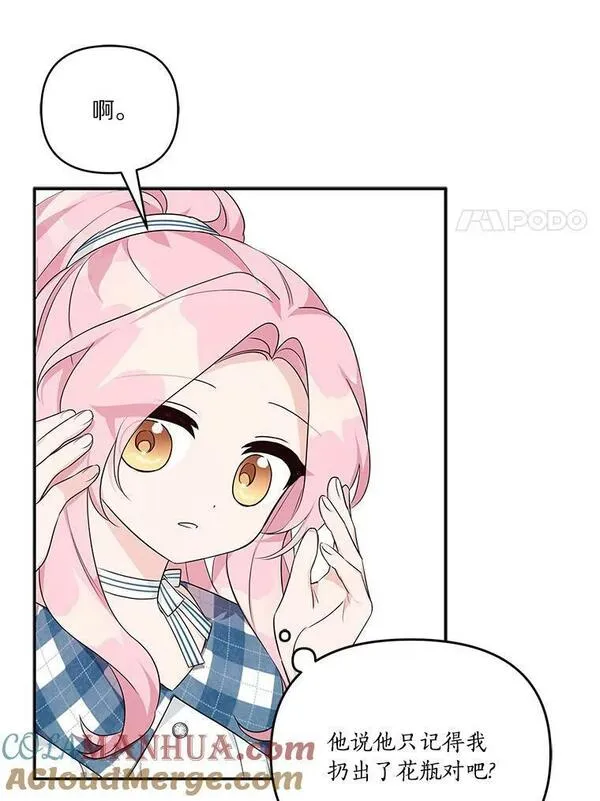 反派家族的掌权小女儿结局漫画,25.事态平息113图