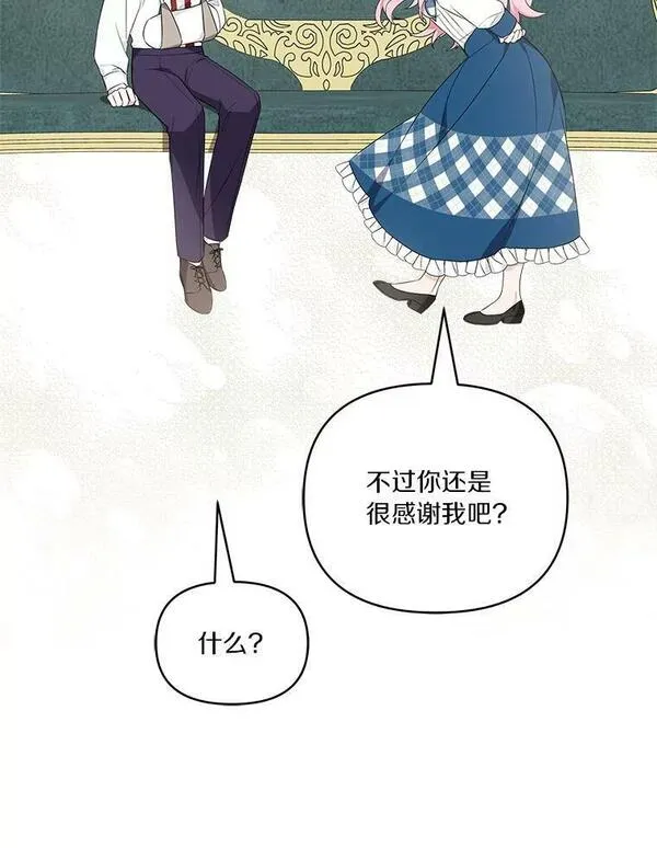 反派家族的掌权小女儿结局漫画,25.事态平息131图