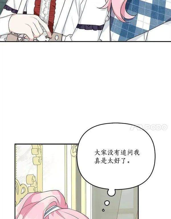 反派家族的掌权小女儿结局漫画,25.事态平息86图