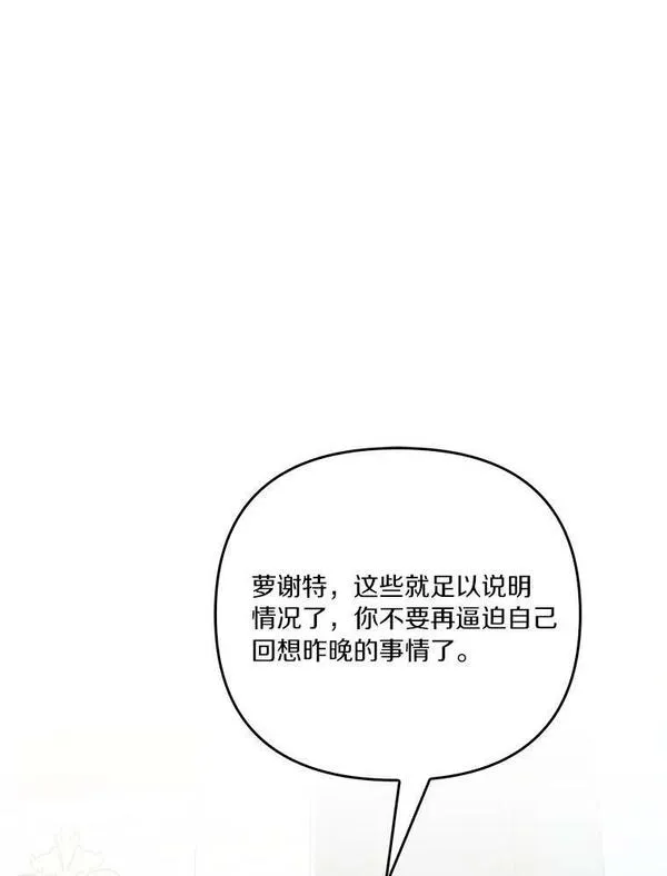 反派家族的掌权小女儿结局漫画,25.事态平息64图