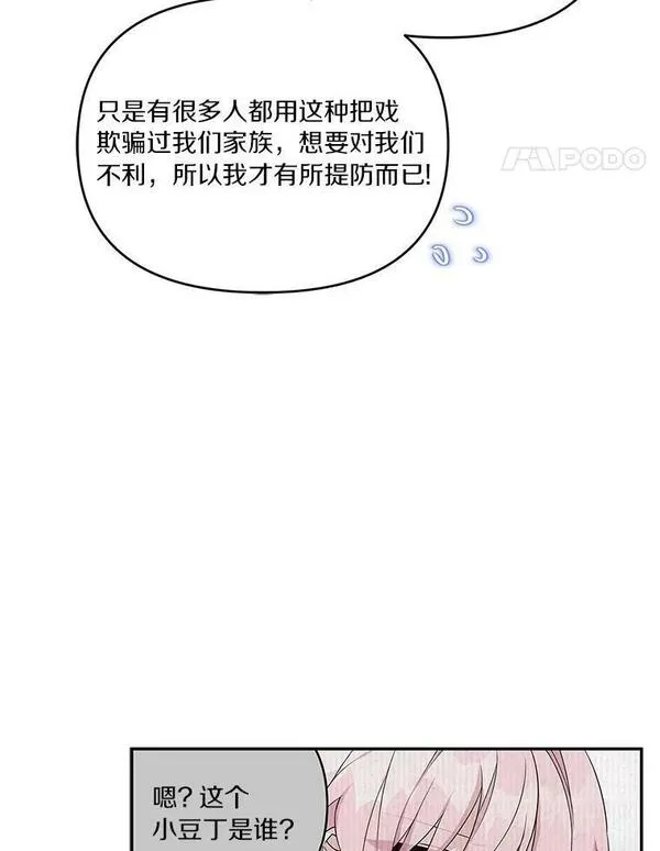 反派家族的掌权小女儿结局漫画,25.事态平息126图