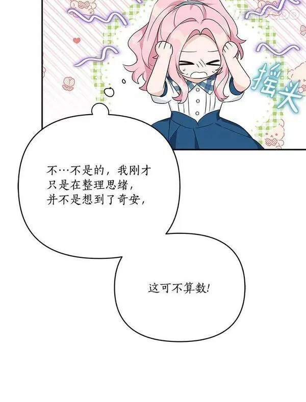 反派家族的掌权小女儿结局漫画,25.事态平息110图