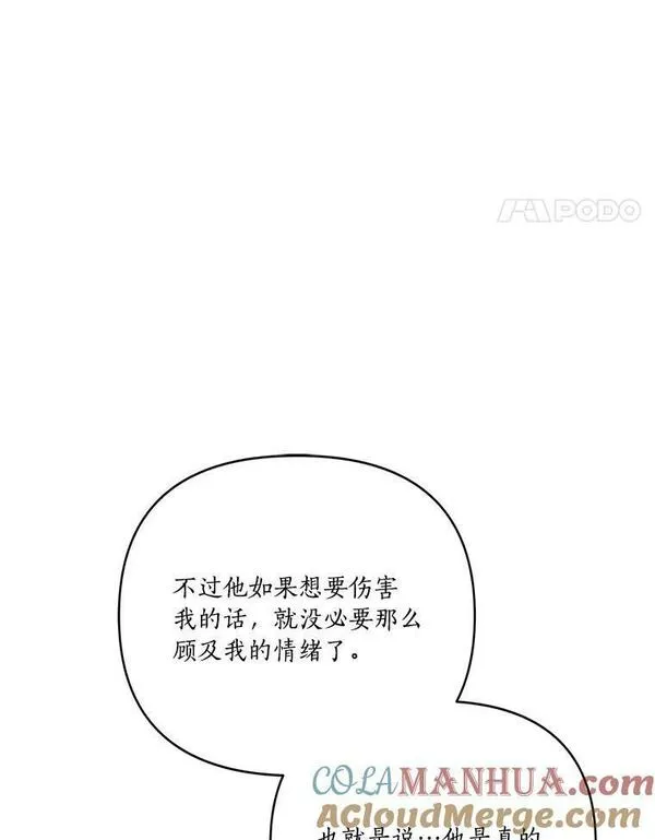 反派家族的掌权小女儿结局漫画,25.事态平息93图