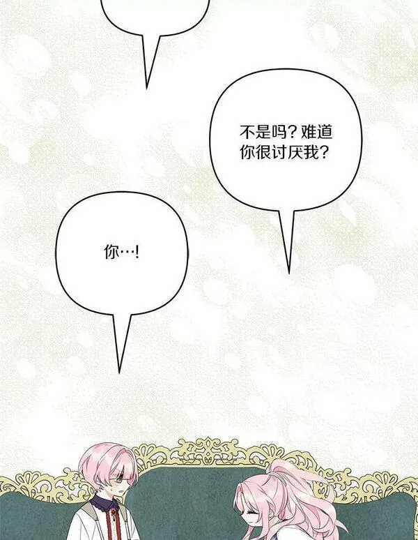 反派家族的掌权小女儿结局漫画,25.事态平息130图