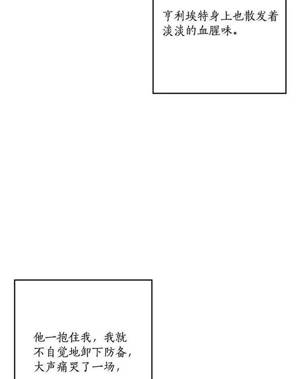 反派家族的掌权小女儿结局漫画,25.事态平息27图