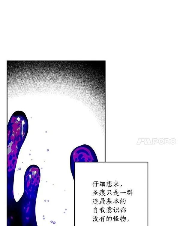 反派家族的掌权小女儿结局漫画,25.事态平息96图