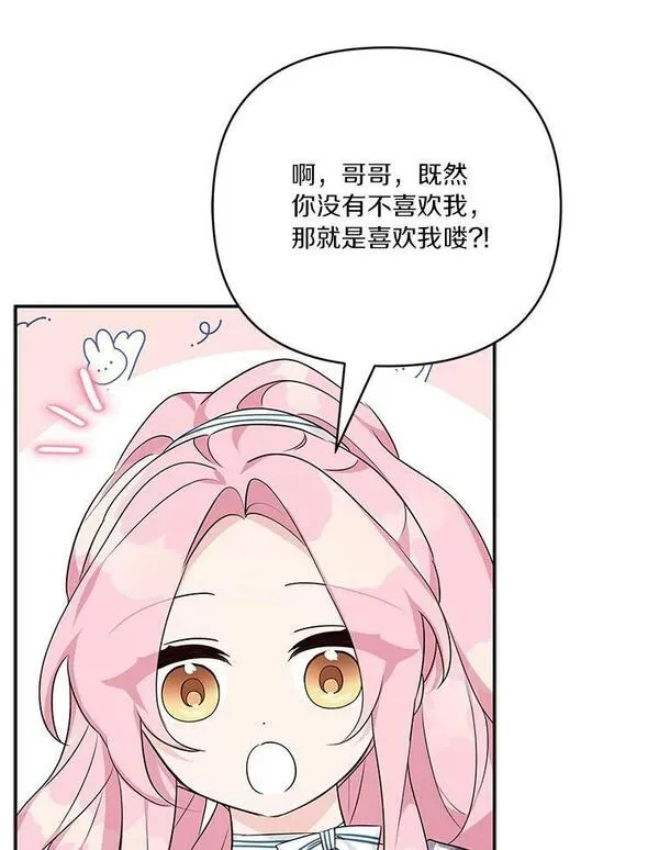 反派家族的掌权小女儿结局漫画,25.事态平息128图