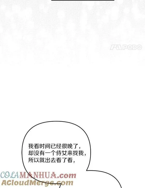 反派家族的掌权小女儿结局漫画,25.事态平息53图