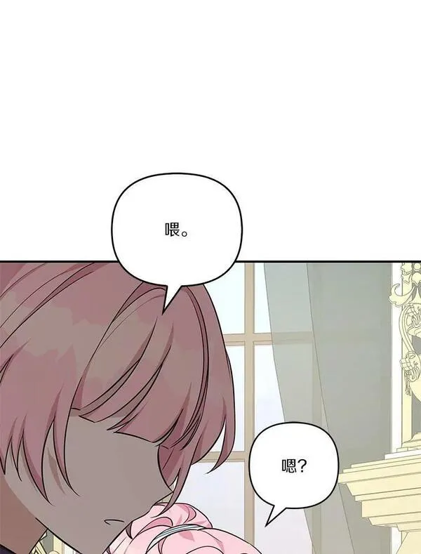 反派家族的掌权小女儿结局漫画,25.事态平息111图